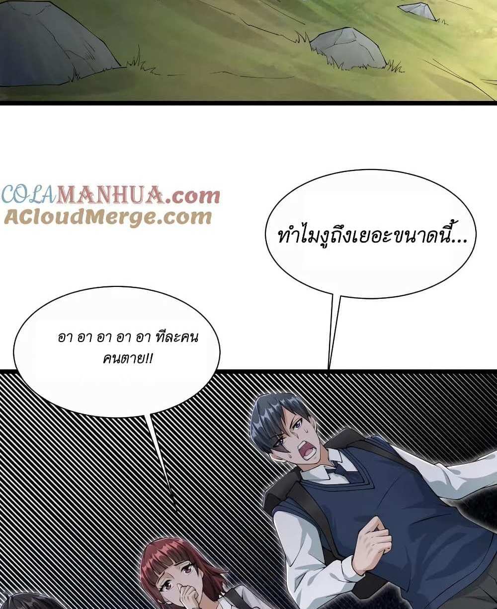 I Accidentally Became Invincible While Studying With My Sister แปลไทย