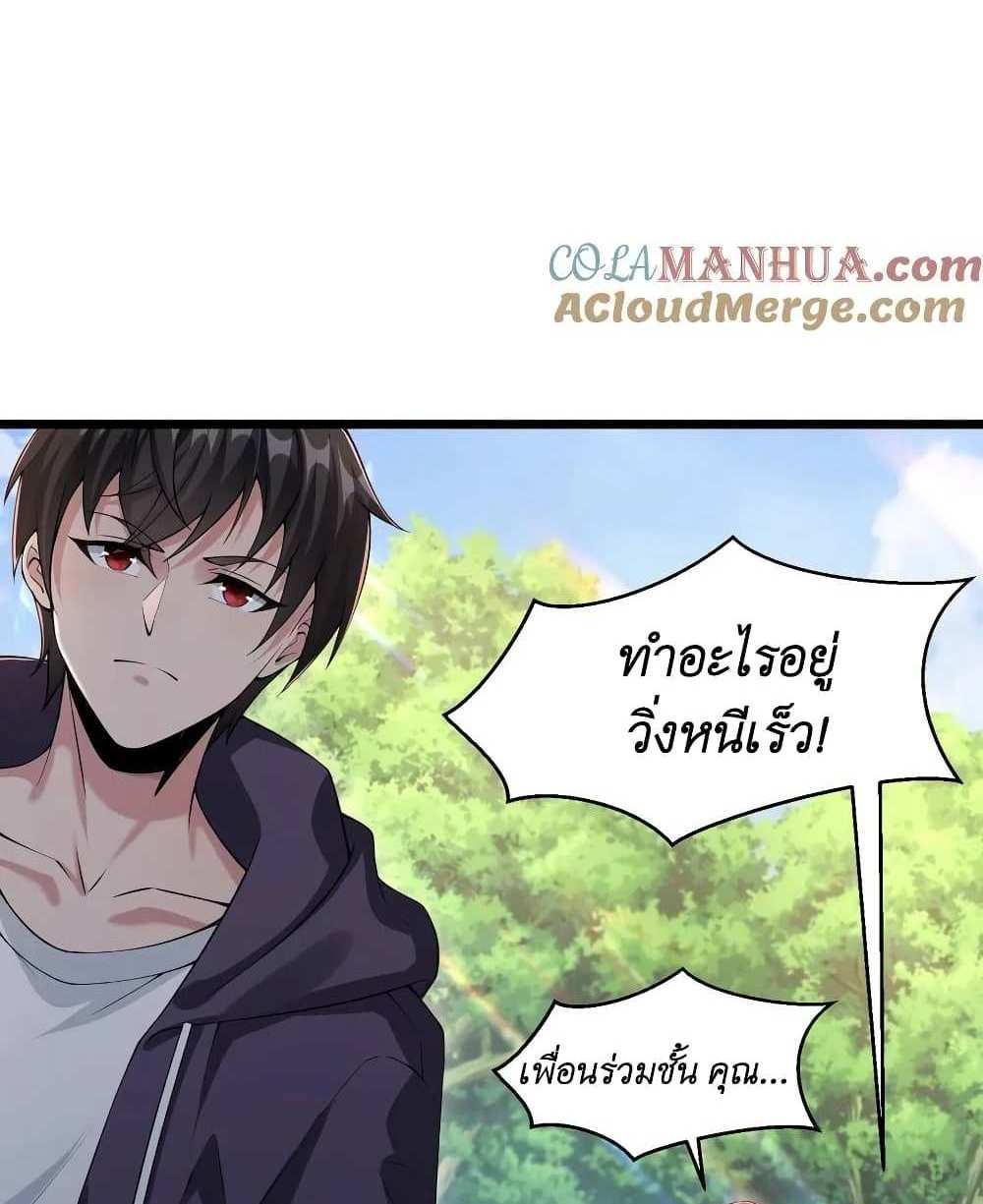 I Accidentally Became Invincible While Studying With My Sister แปลไทย
