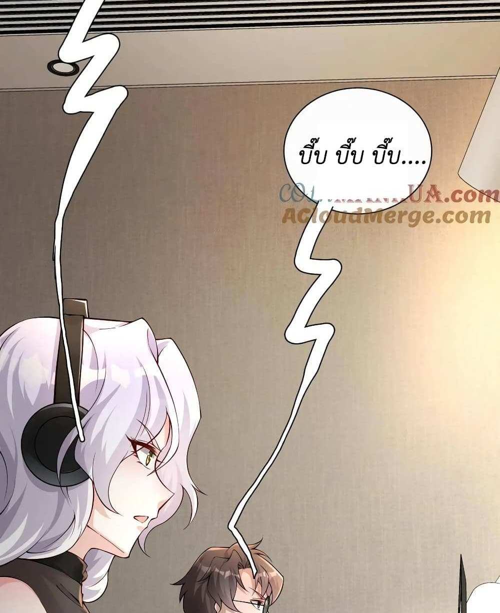 I Accidentally Became Invincible While Studying With My Sister แปลไทย