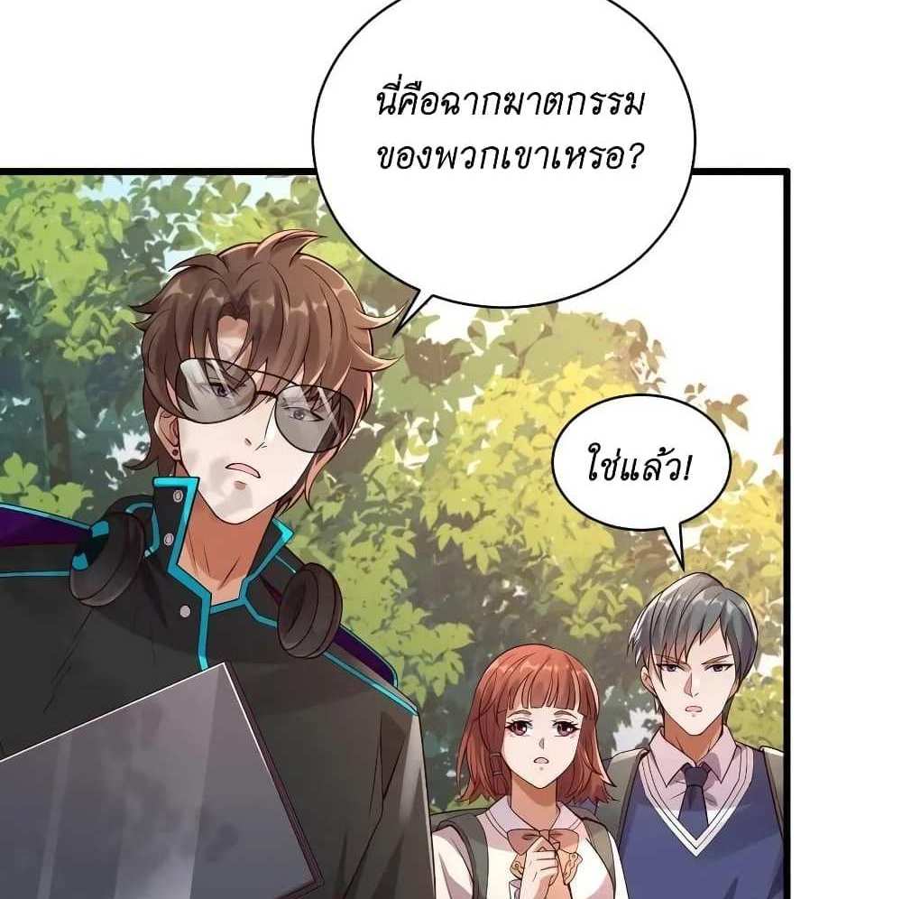 I Accidentally Became Invincible While Studying With My Sister แปลไทย