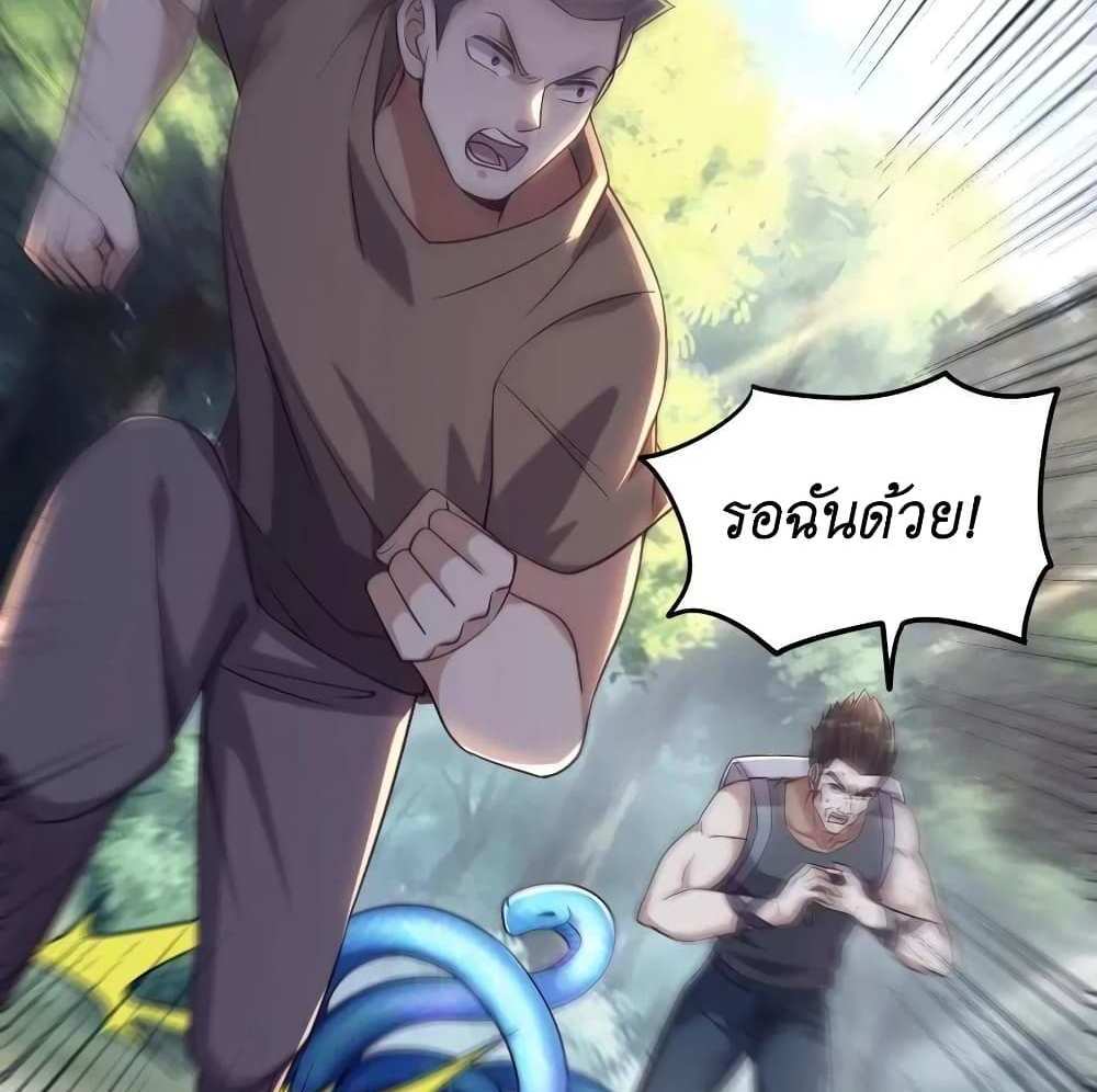 I Accidentally Became Invincible While Studying With My Sister แปลไทย