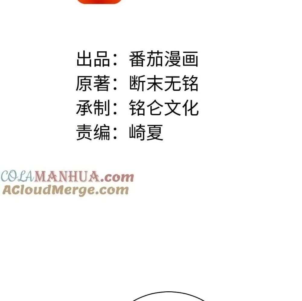 I Accidentally Became Invincible While Studying With My Sister แปลไทย