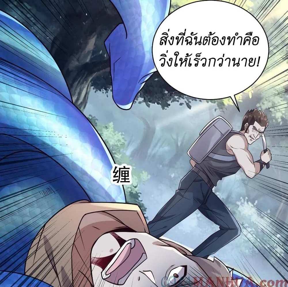 I Accidentally Became Invincible While Studying With My Sister แปลไทย