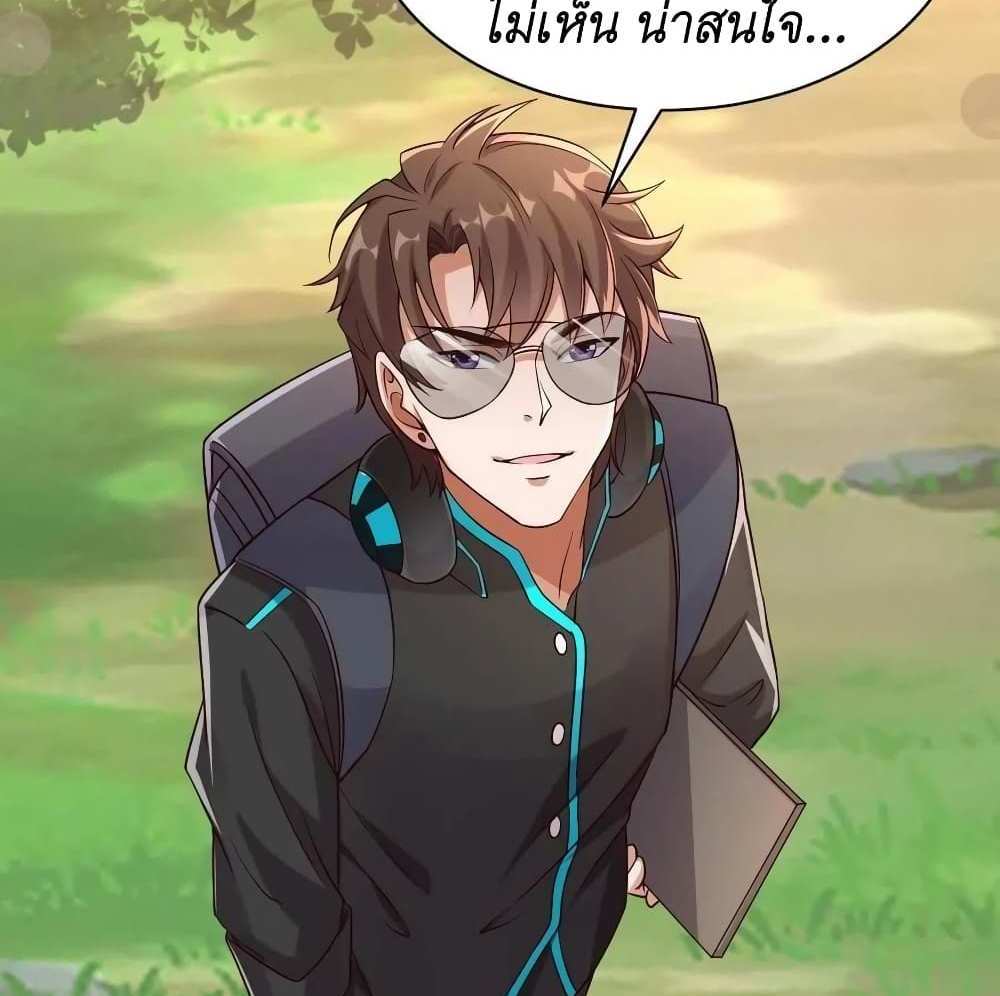 I Accidentally Became Invincible While Studying With My Sister แปลไทย