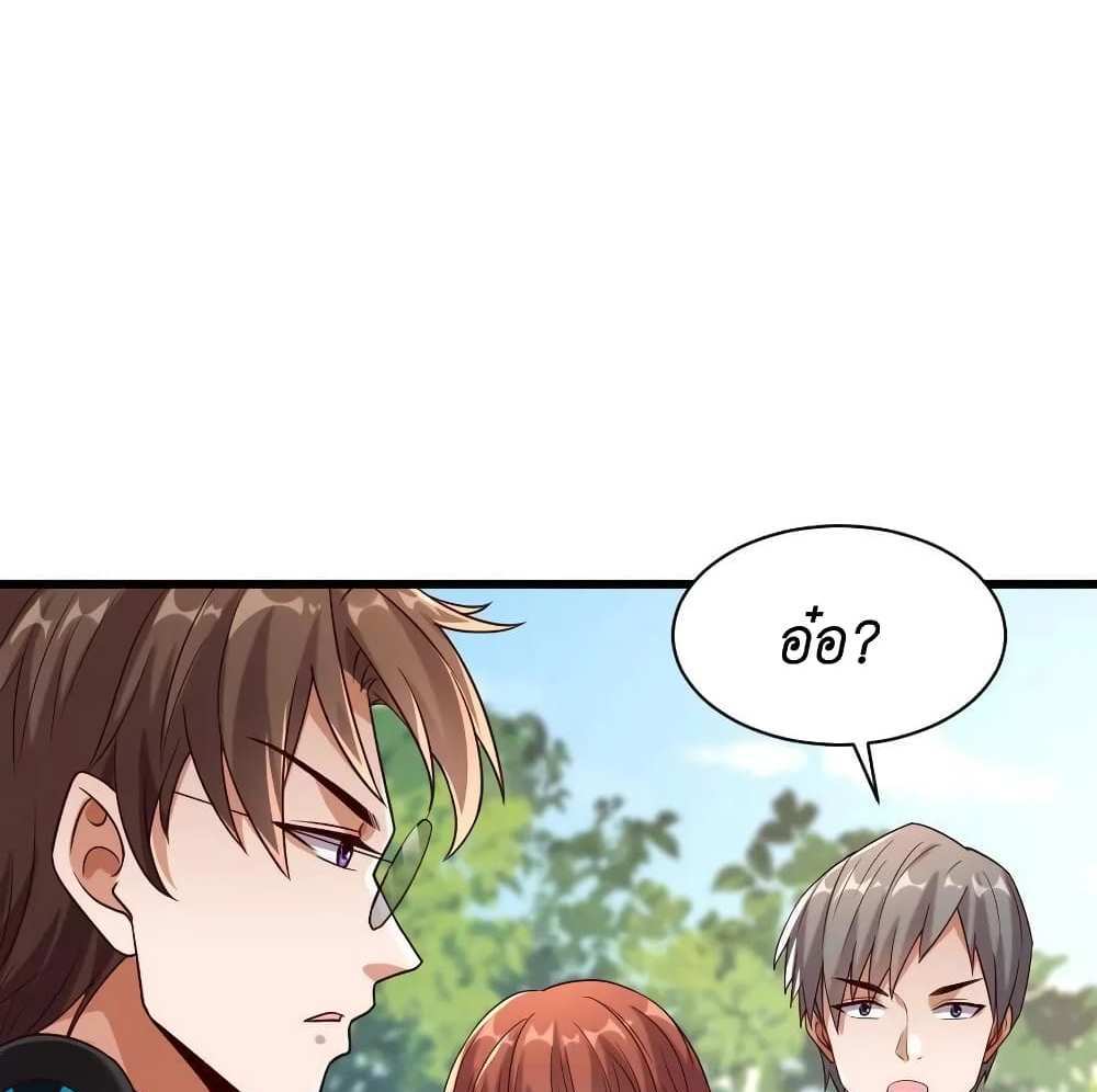 I Accidentally Became Invincible While Studying With My Sister แปลไทย