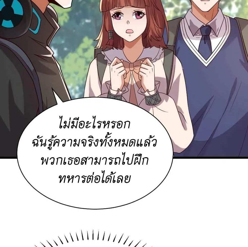 I Accidentally Became Invincible While Studying With My Sister แปลไทย