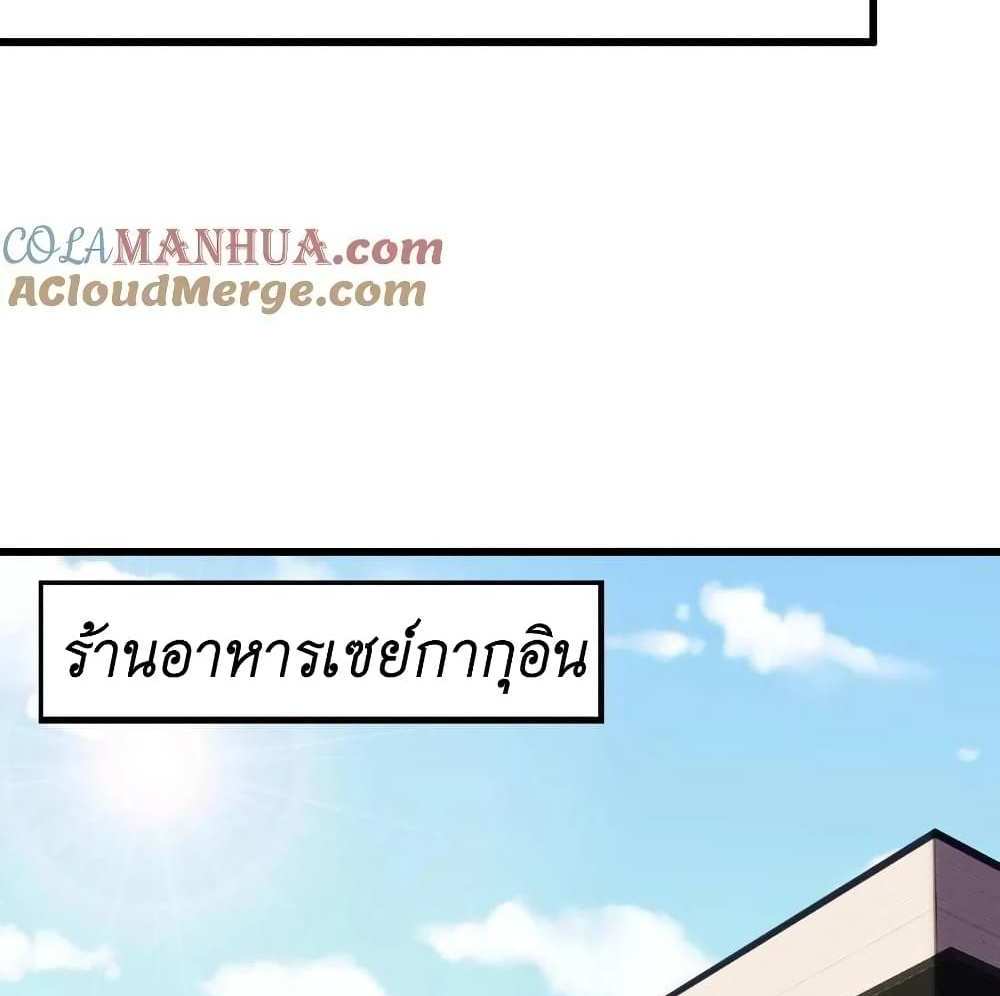 I Accidentally Became Invincible While Studying With My Sister แปลไทย