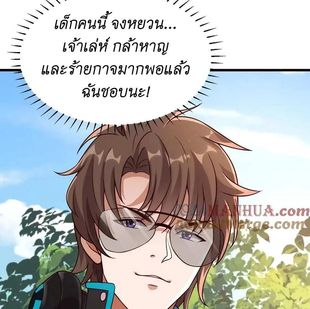 I Accidentally Became Invincible While Studying With My Sister แปลไทย