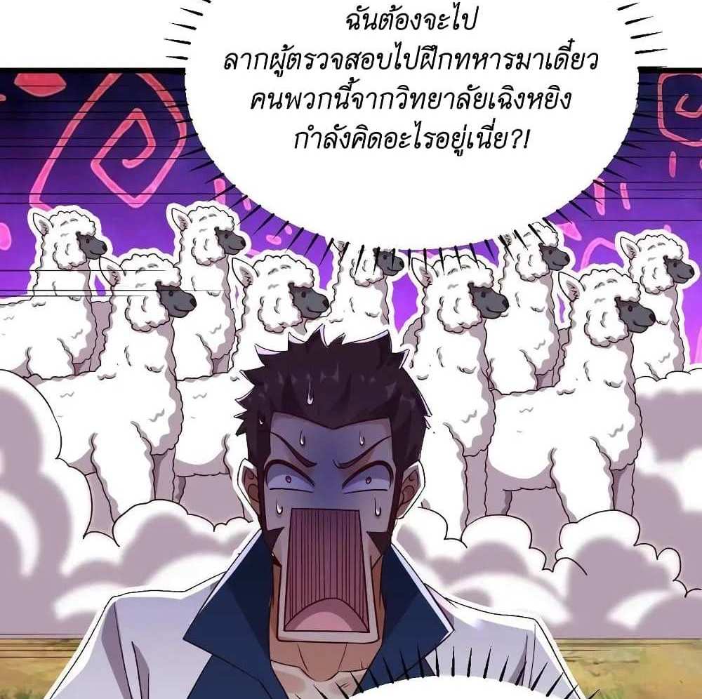 I Accidentally Became Invincible While Studying With My Sister แปลไทย