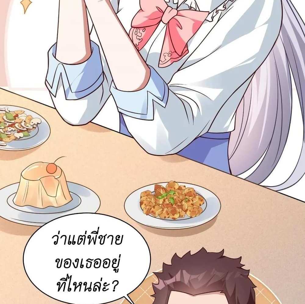 I Accidentally Became Invincible While Studying With My Sister แปลไทย