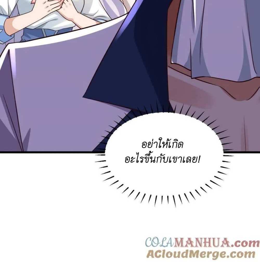 I Accidentally Became Invincible While Studying With My Sister แปลไทย