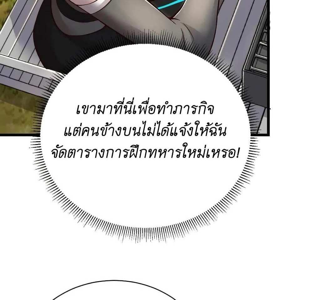 I Accidentally Became Invincible While Studying With My Sister แปลไทย