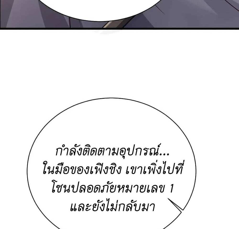 I Accidentally Became Invincible While Studying With My Sister แปลไทย