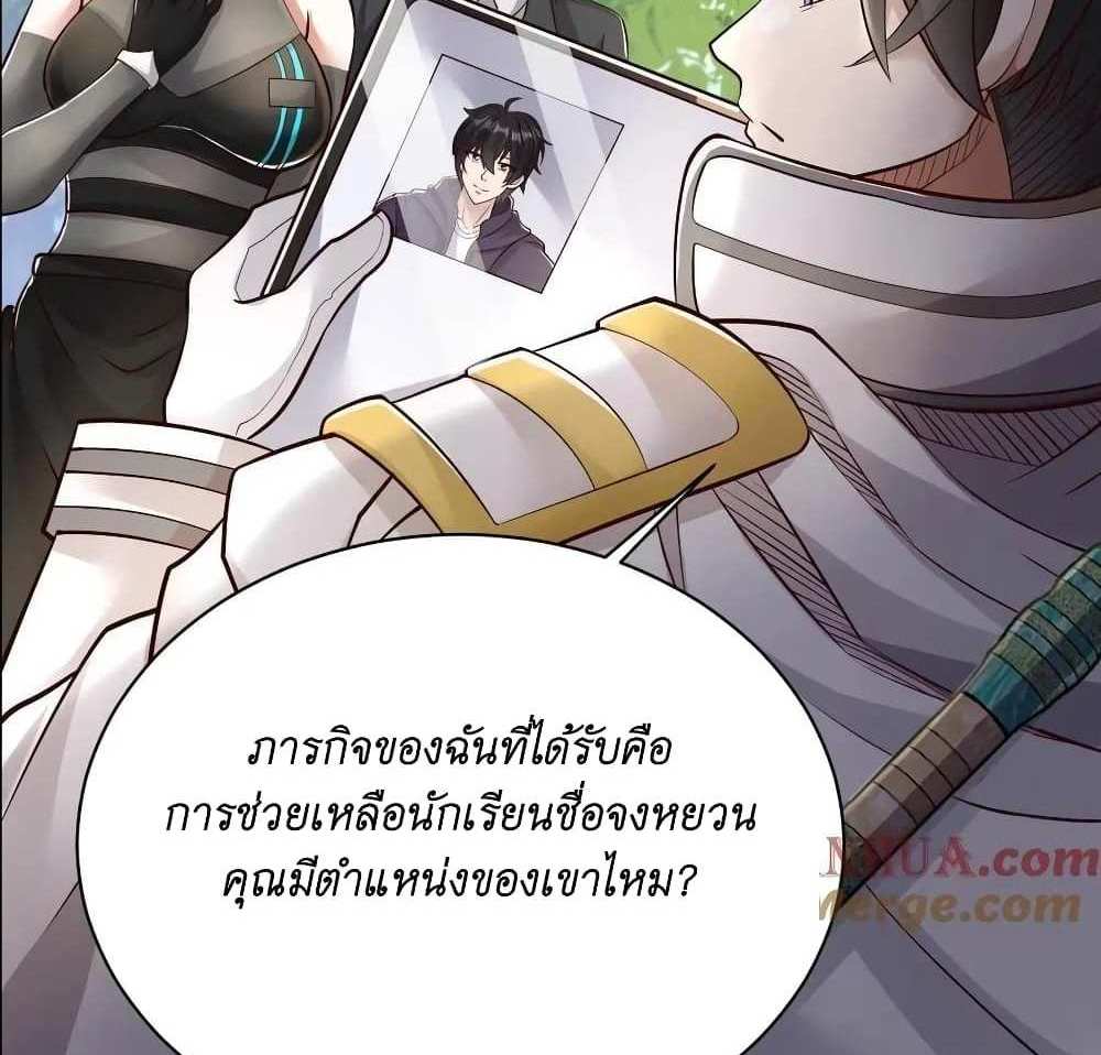 I Accidentally Became Invincible While Studying With My Sister แปลไทย