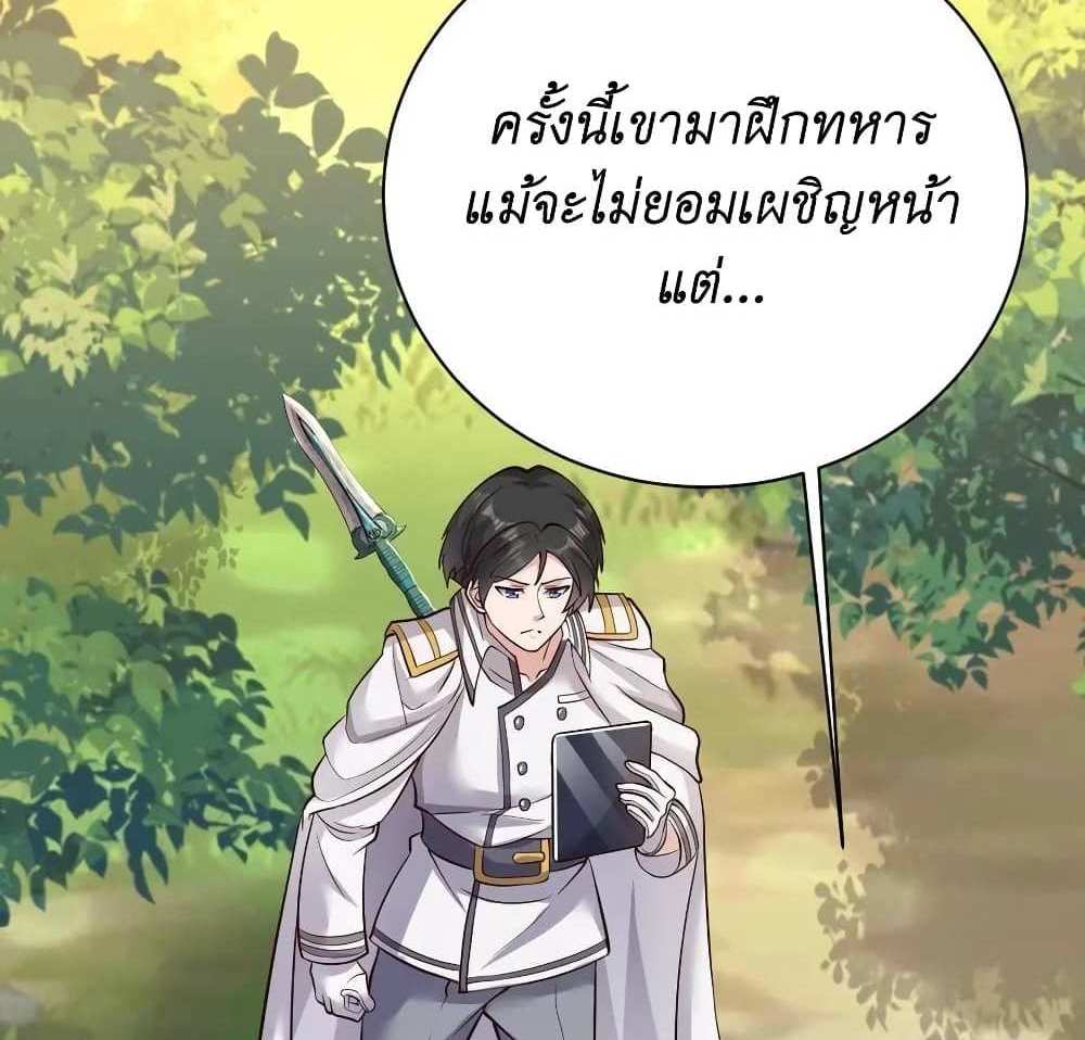 I Accidentally Became Invincible While Studying With My Sister แปลไทย