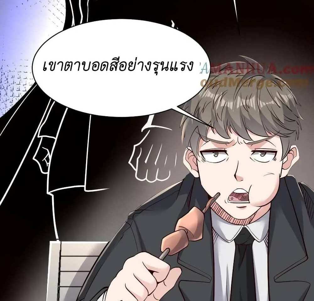 I Accidentally Became Invincible While Studying With My Sister แปลไทย