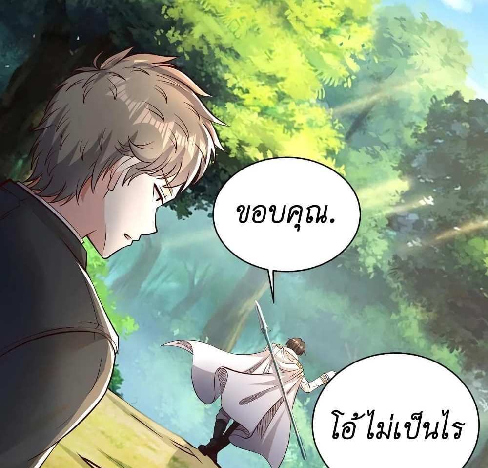I Accidentally Became Invincible While Studying With My Sister แปลไทย
