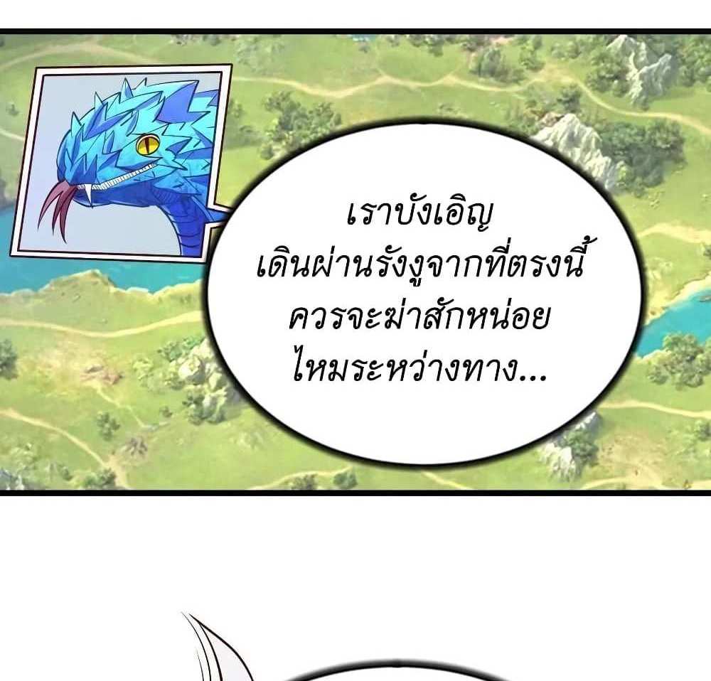 I Accidentally Became Invincible While Studying With My Sister แปลไทย