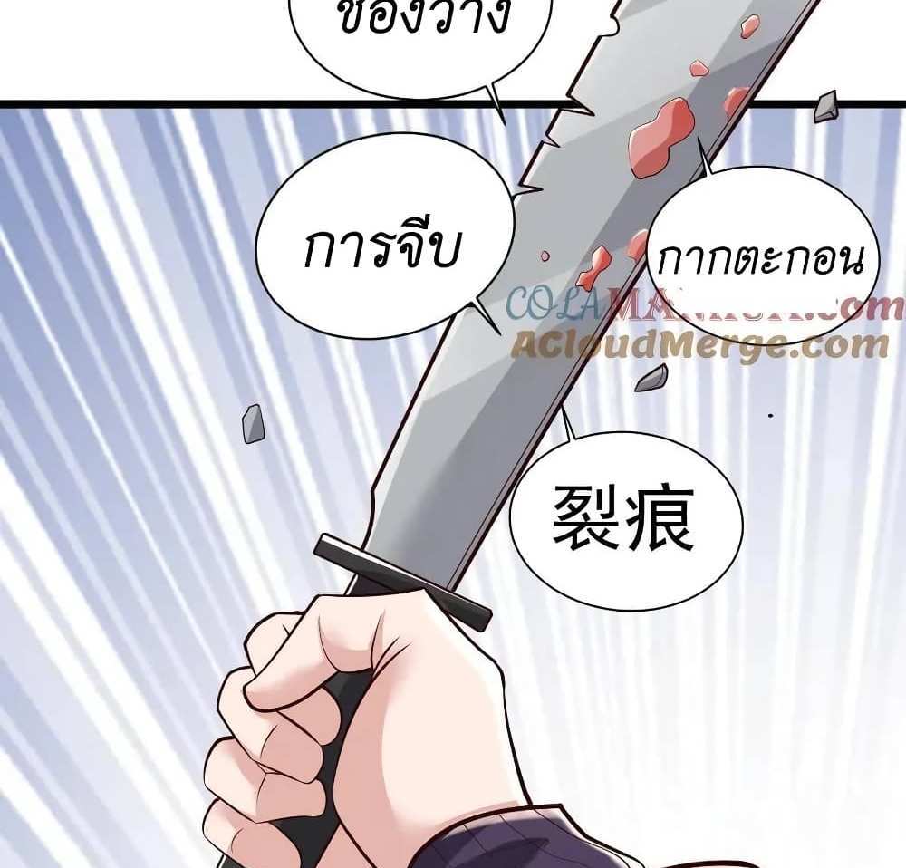 I Accidentally Became Invincible While Studying With My Sister แปลไทย