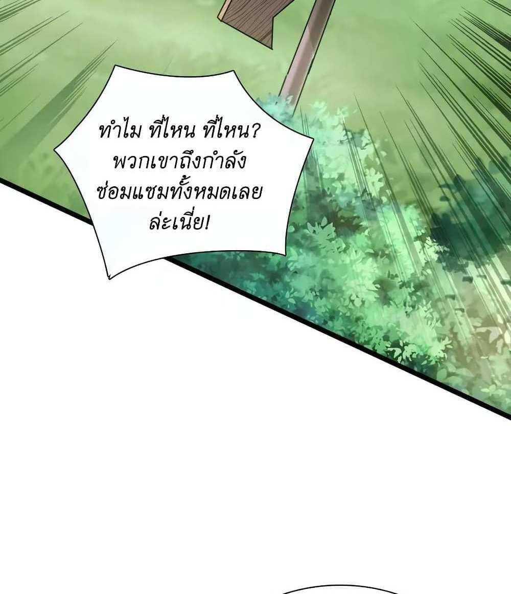 I Accidentally Became Invincible While Studying With My Sister แปลไทย