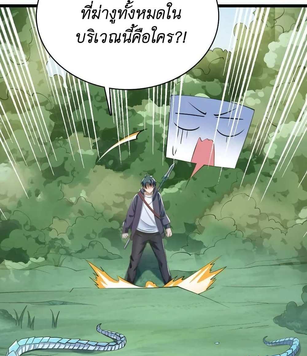I Accidentally Became Invincible While Studying With My Sister แปลไทย