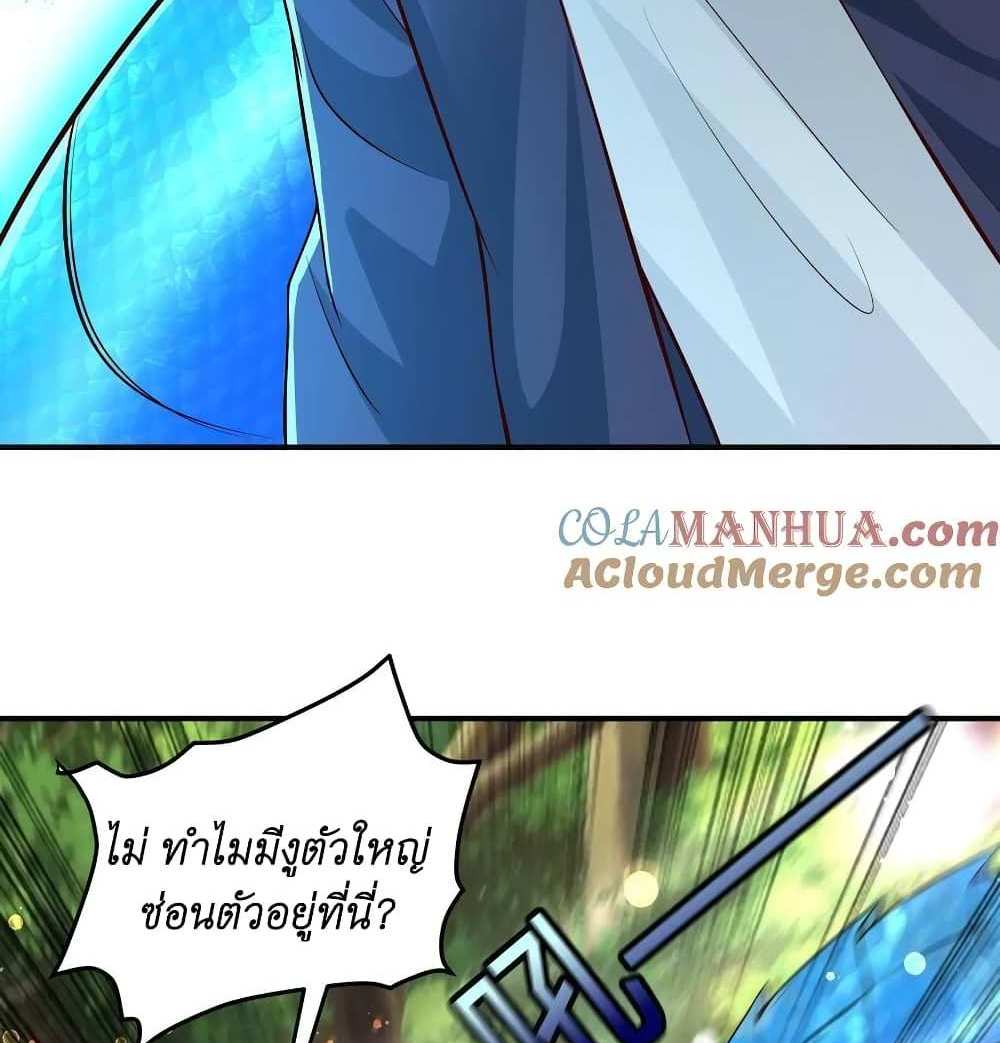 I Accidentally Became Invincible While Studying With My Sister แปลไทย