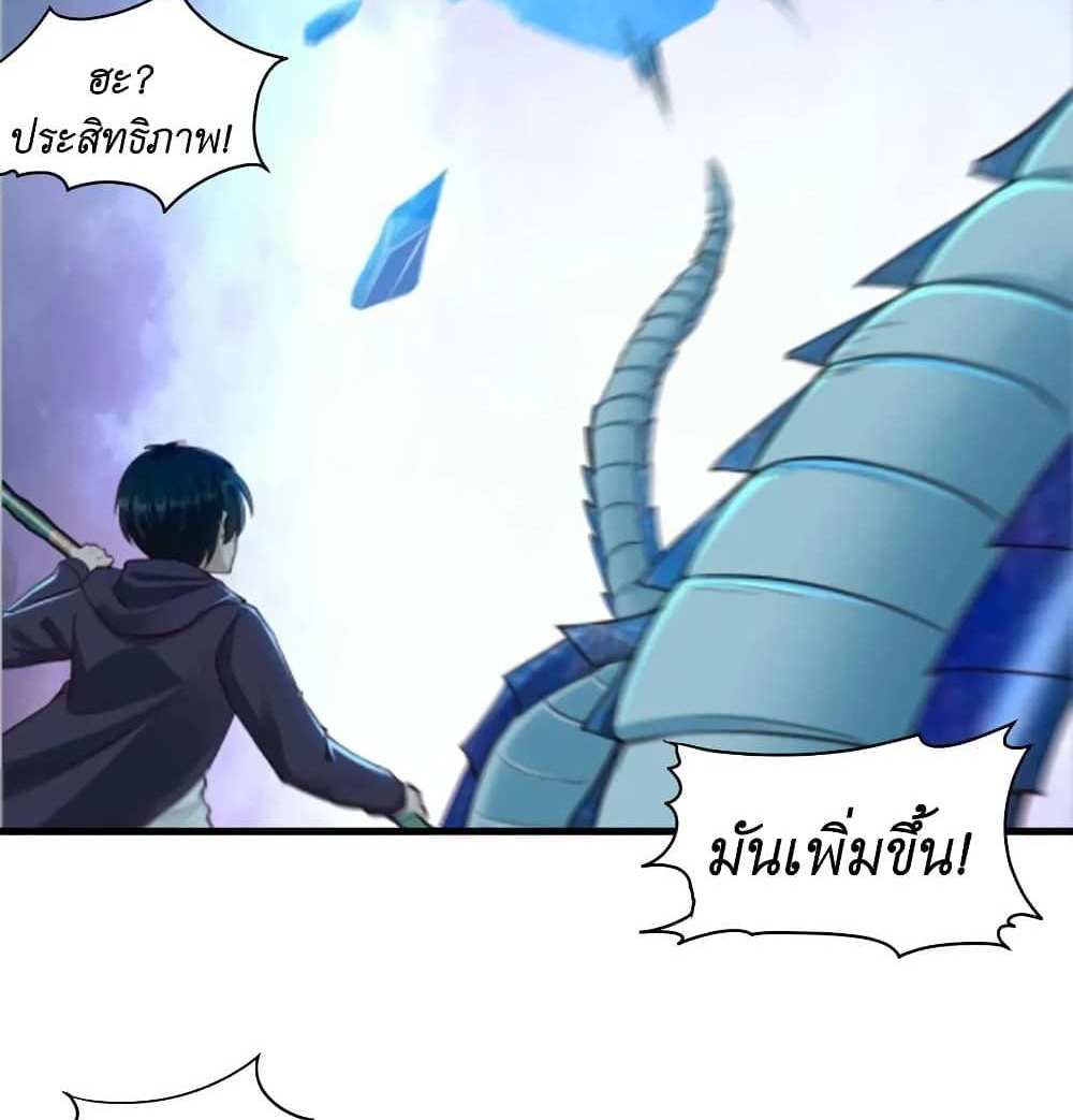 I Accidentally Became Invincible While Studying With My Sister แปลไทย