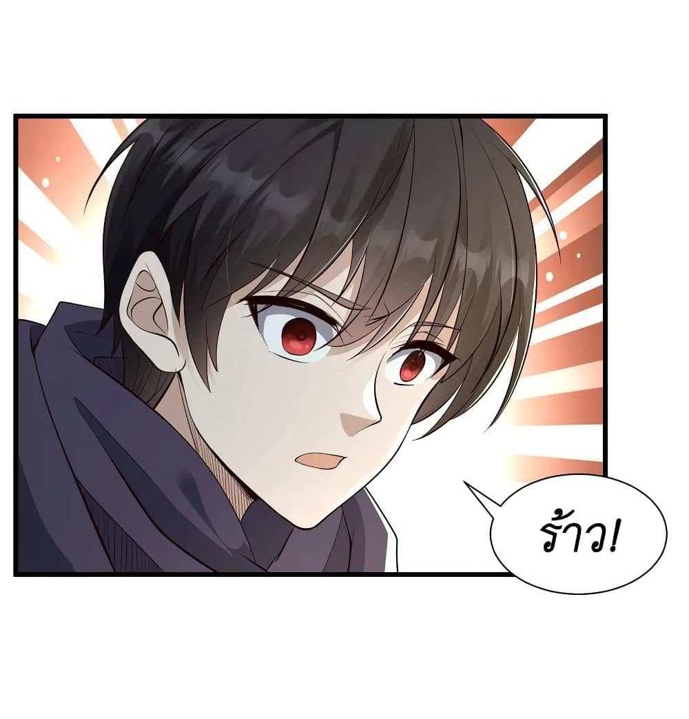 I Accidentally Became Invincible While Studying With My Sister แปลไทย