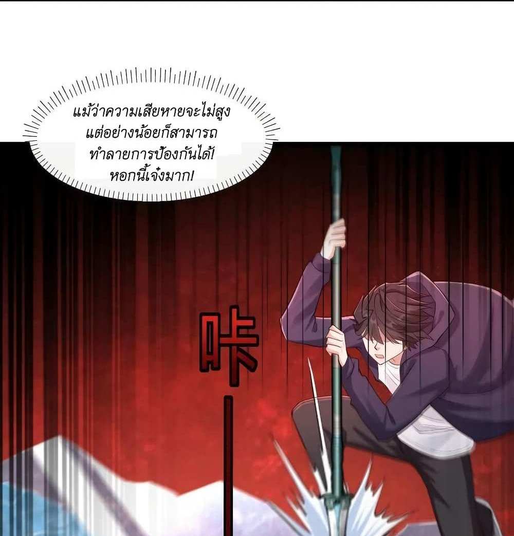I Accidentally Became Invincible While Studying With My Sister แปลไทย