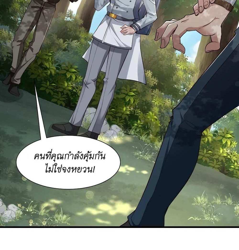 I Accidentally Became Invincible While Studying With My Sister แปลไทย