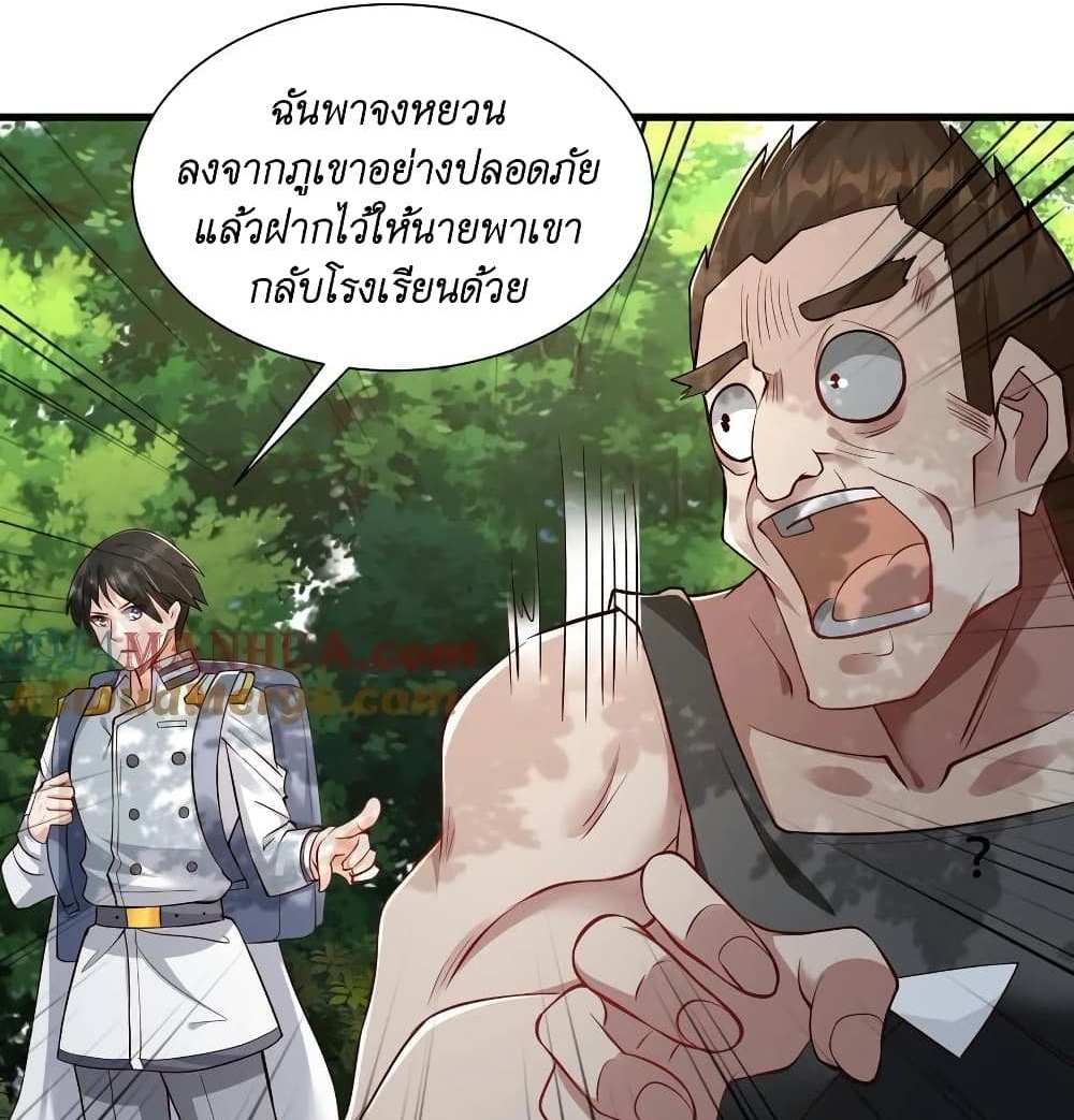 I Accidentally Became Invincible While Studying With My Sister แปลไทย