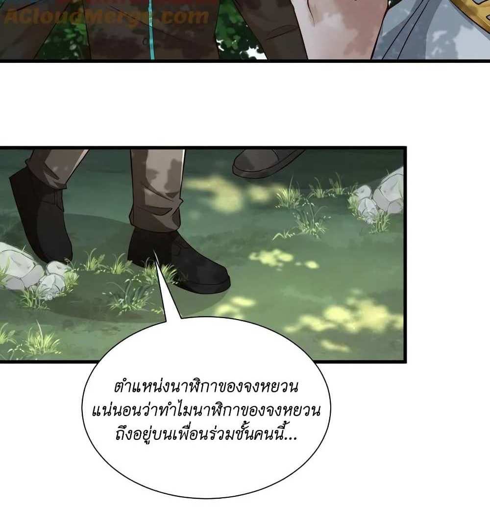 I Accidentally Became Invincible While Studying With My Sister แปลไทย