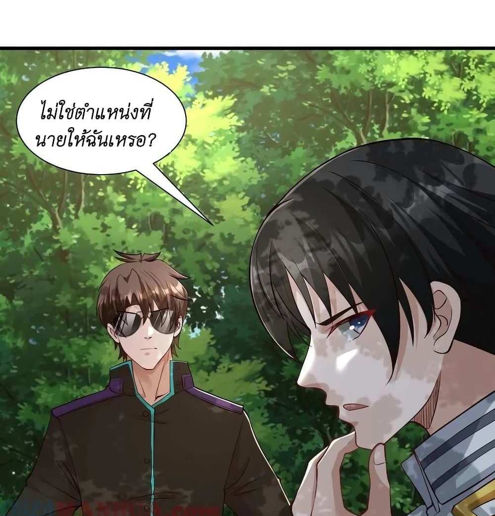 I Accidentally Became Invincible While Studying With My Sister แปลไทย