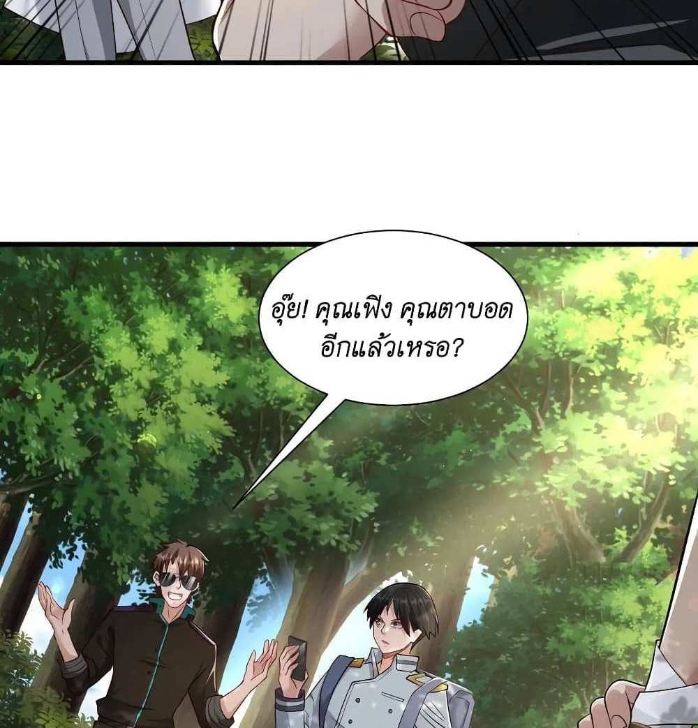 I Accidentally Became Invincible While Studying With My Sister แปลไทย