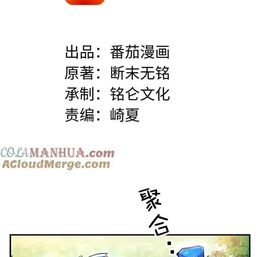 I Accidentally Became Invincible While Studying With My Sister แปลไทย
