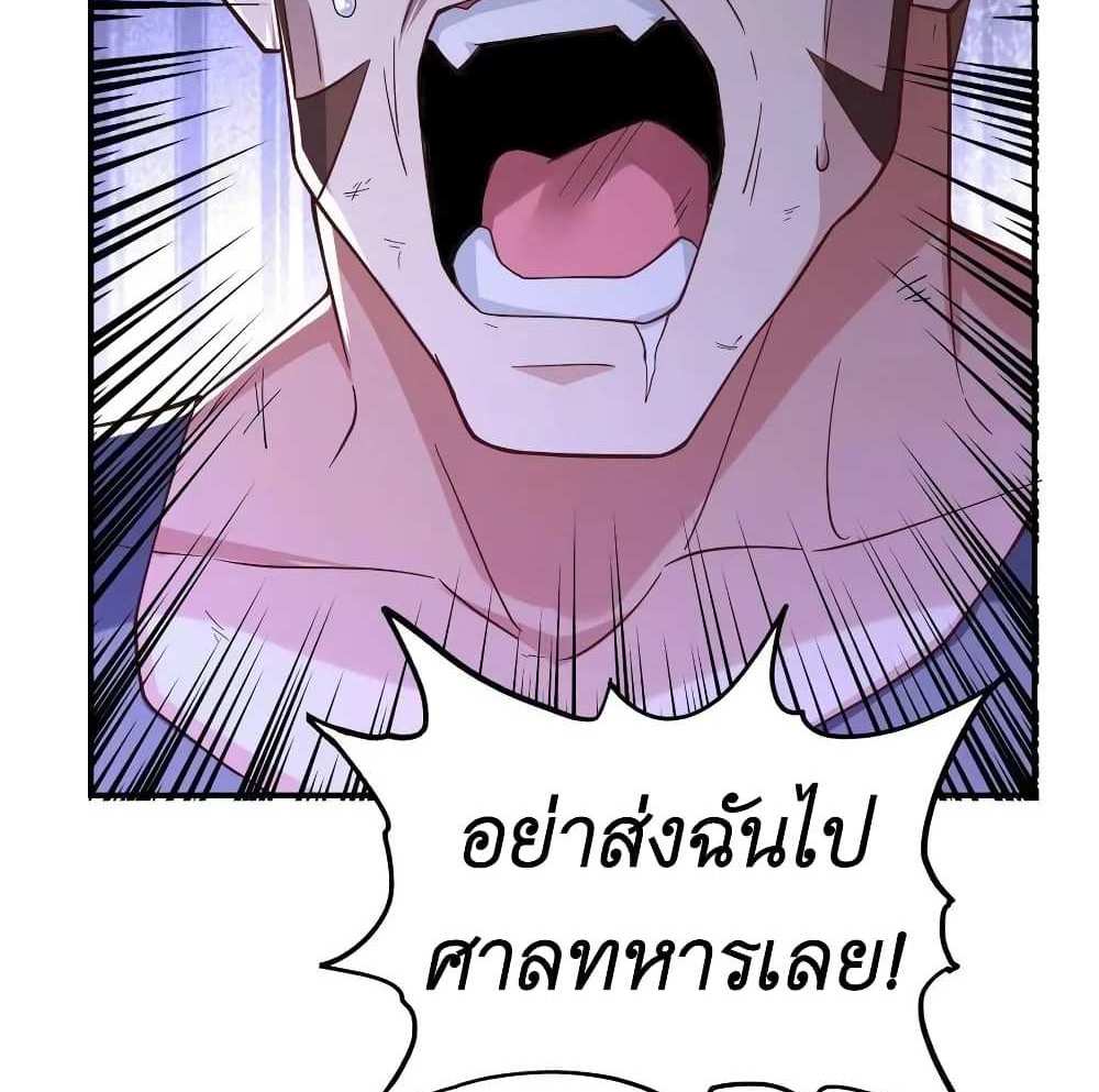 I Accidentally Became Invincible While Studying With My Sister แปลไทย