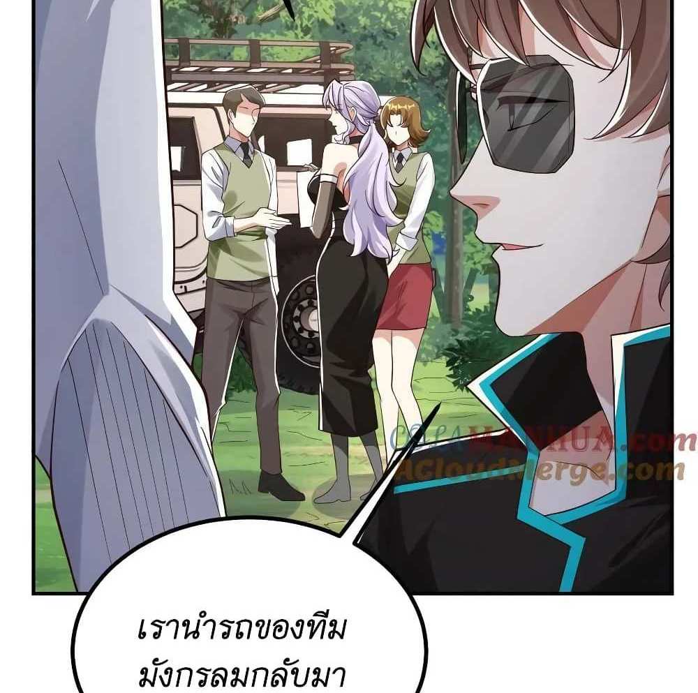 I Accidentally Became Invincible While Studying With My Sister แปลไทย