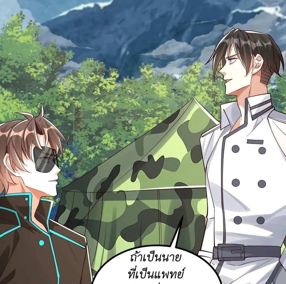 I Accidentally Became Invincible While Studying With My Sister แปลไทย