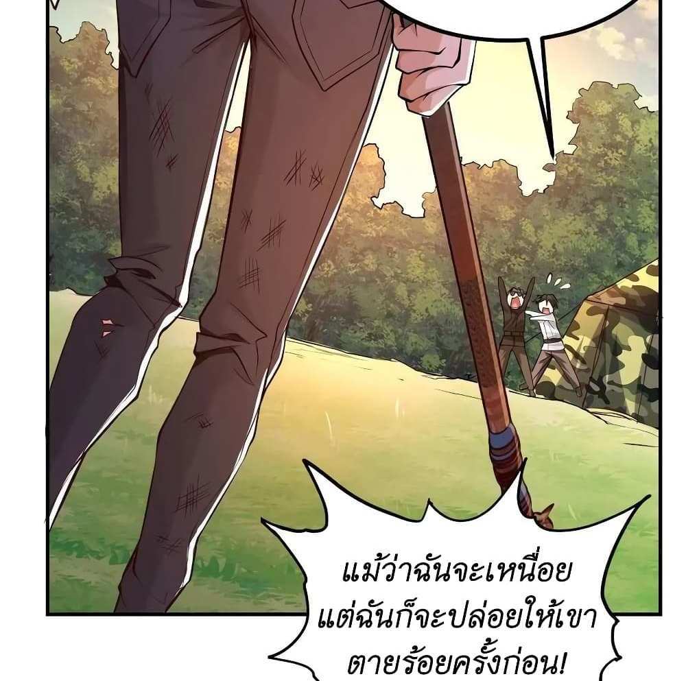 I Accidentally Became Invincible While Studying With My Sister แปลไทย
