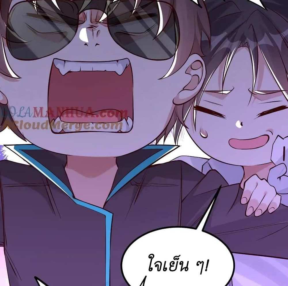 I Accidentally Became Invincible While Studying With My Sister แปลไทย