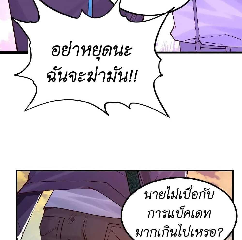 I Accidentally Became Invincible While Studying With My Sister แปลไทย