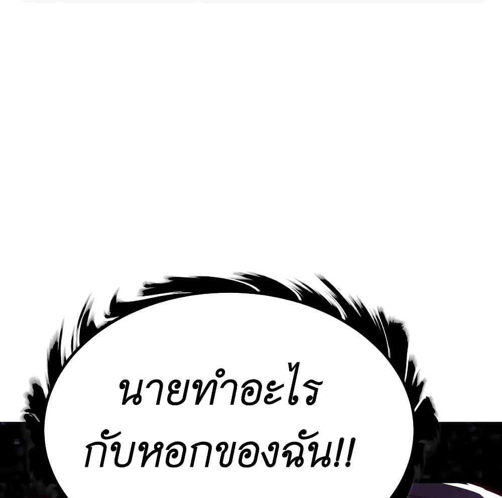 I Accidentally Became Invincible While Studying With My Sister แปลไทย