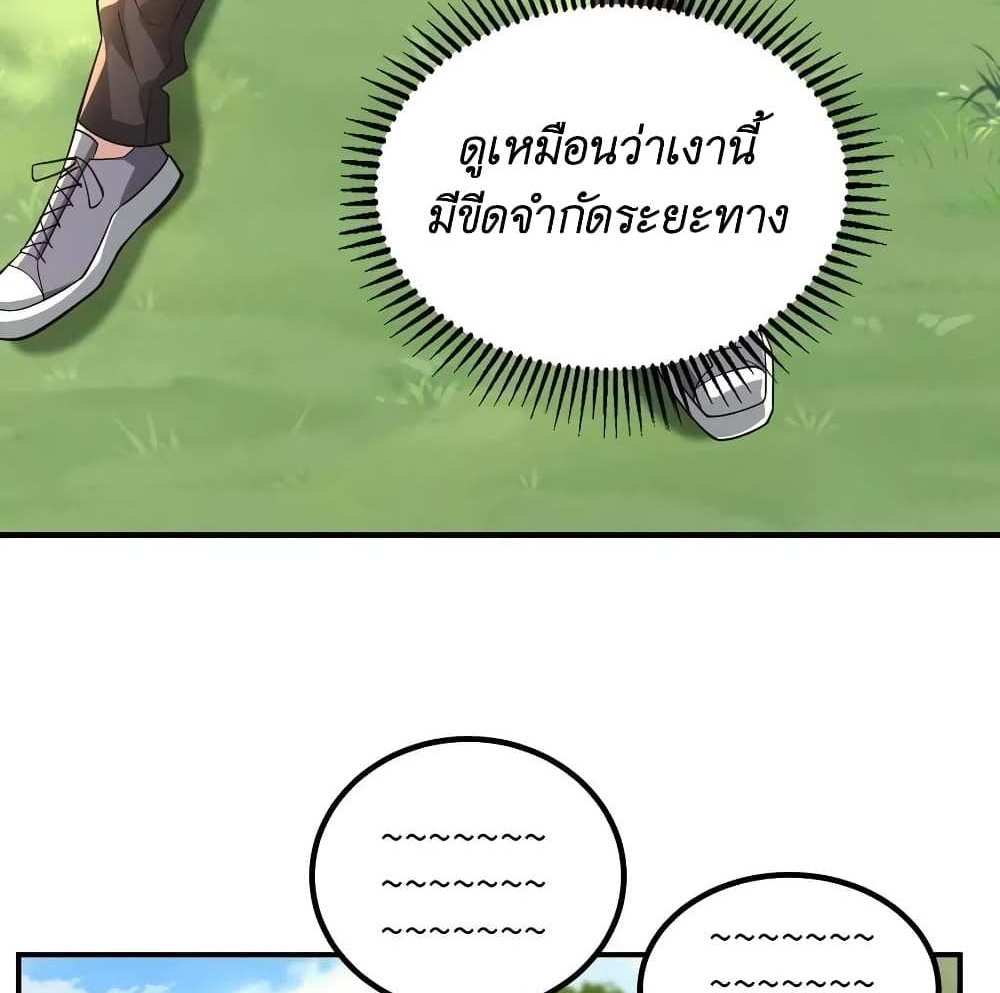 I Accidentally Became Invincible While Studying With My Sister แปลไทย