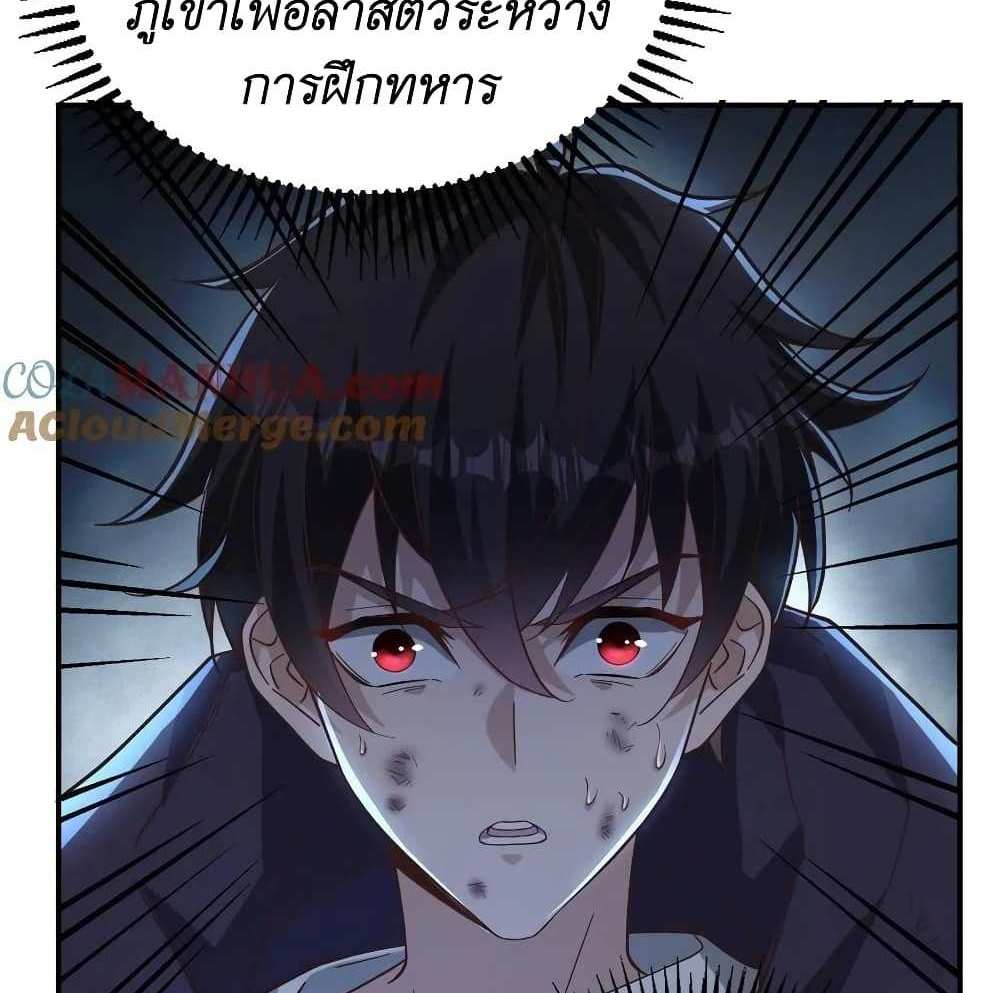 I Accidentally Became Invincible While Studying With My Sister แปลไทย
