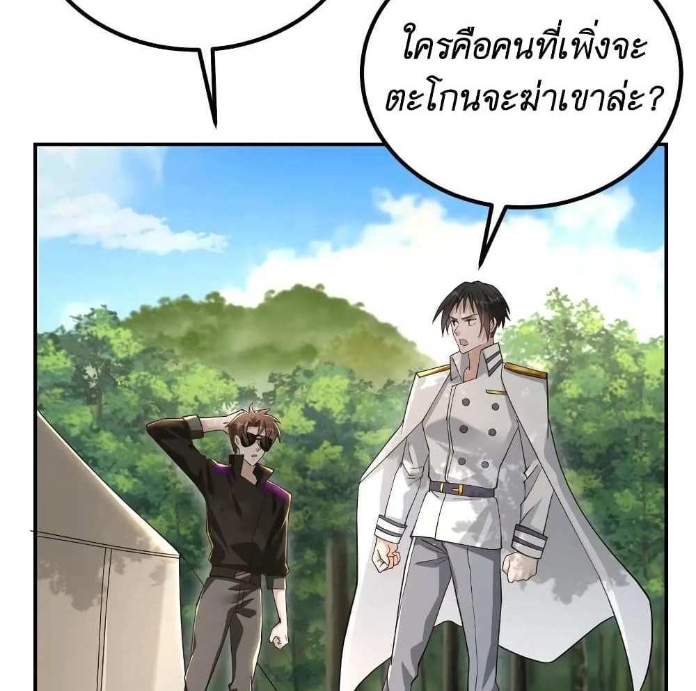 I Accidentally Became Invincible While Studying With My Sister แปลไทย