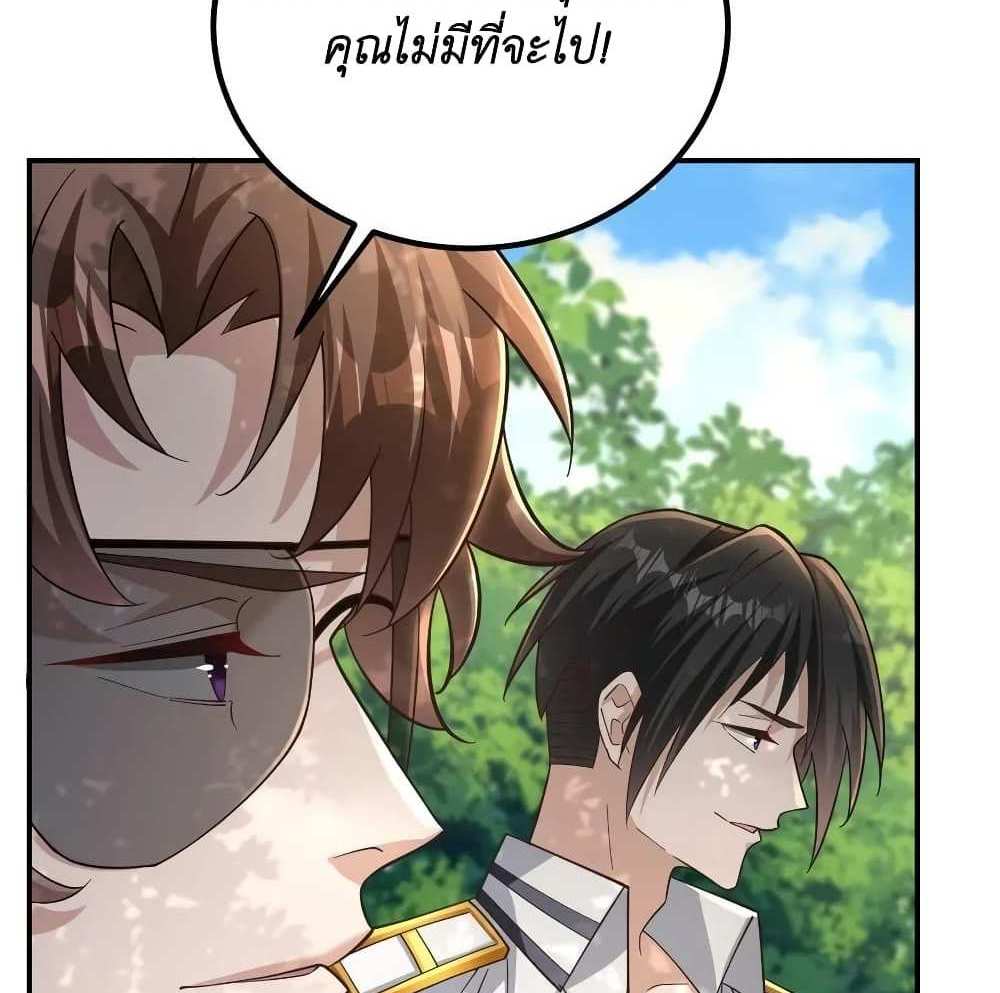 I Accidentally Became Invincible While Studying With My Sister แปลไทย