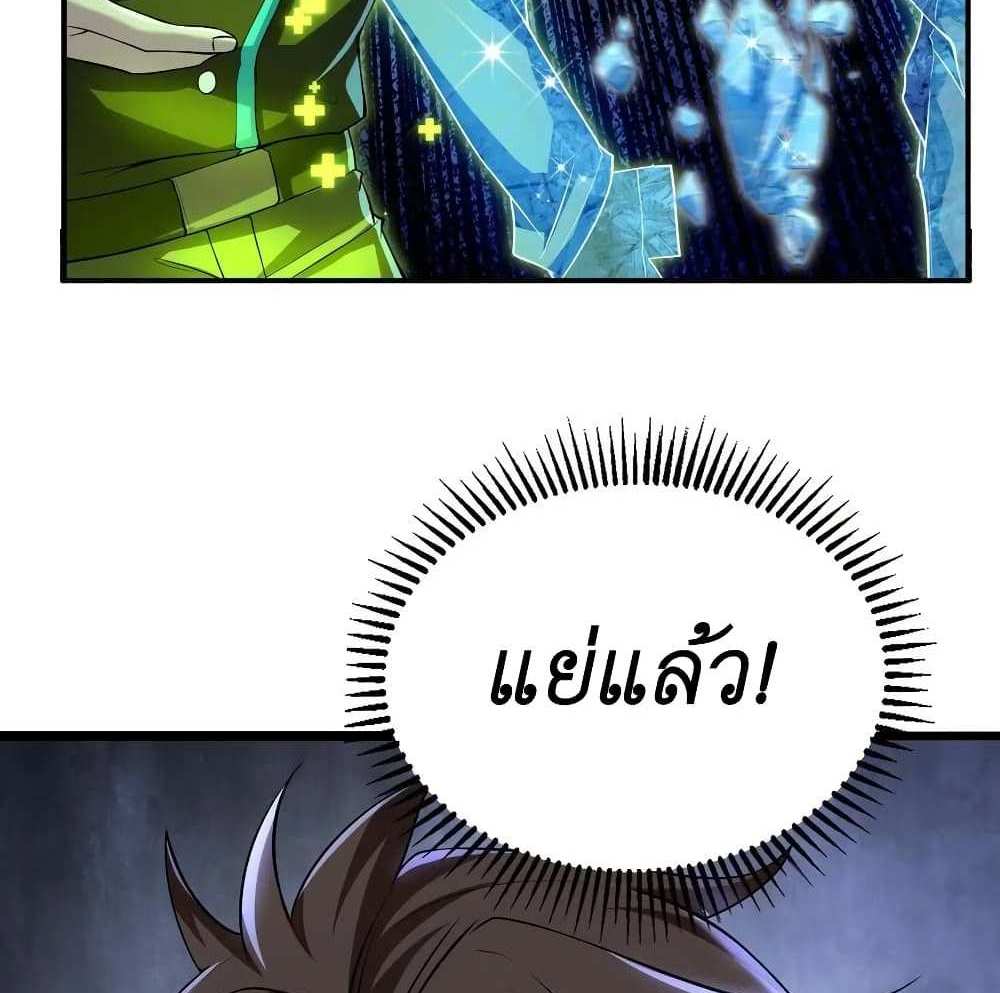 I Accidentally Became Invincible While Studying With My Sister แปลไทย