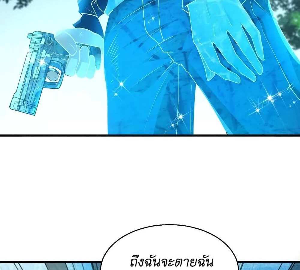 I Accidentally Became Invincible While Studying With My Sister แปลไทย