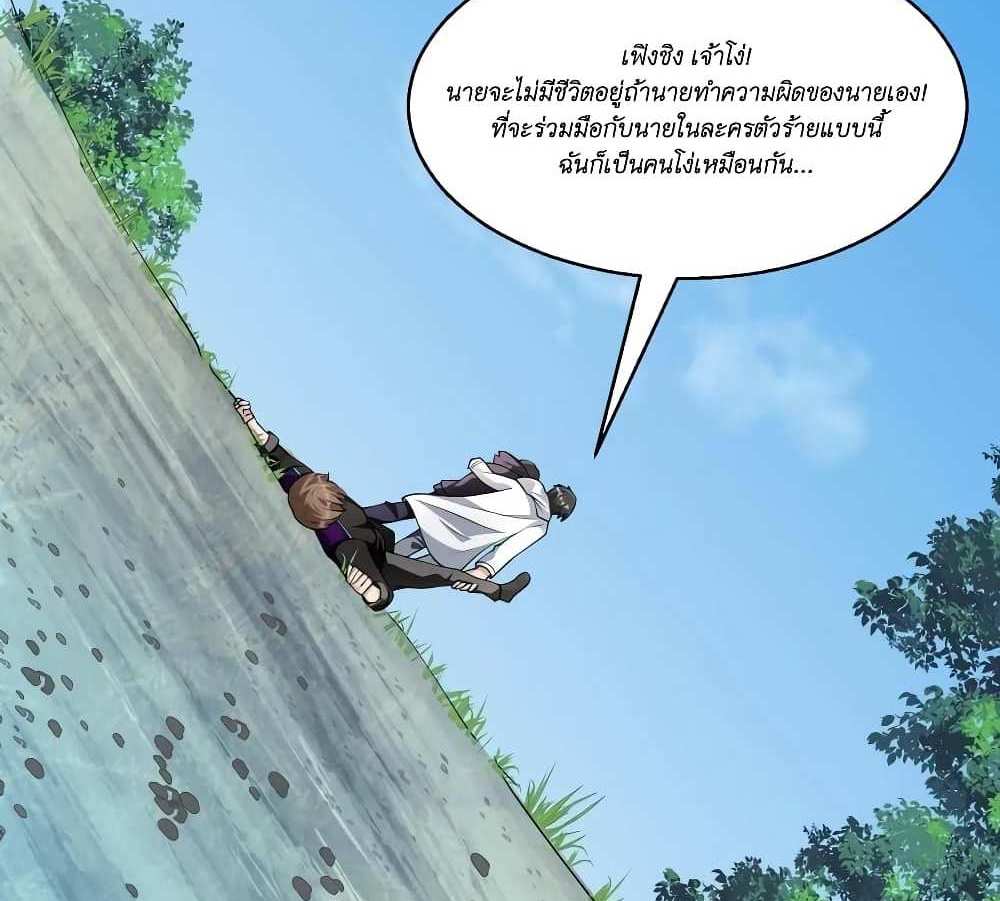 I Accidentally Became Invincible While Studying With My Sister แปลไทย