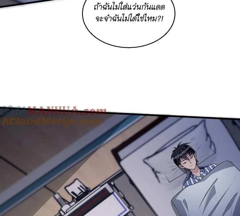 I Accidentally Became Invincible While Studying With My Sister แปลไทย